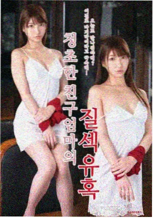 魅影午夜剧场剧集封面